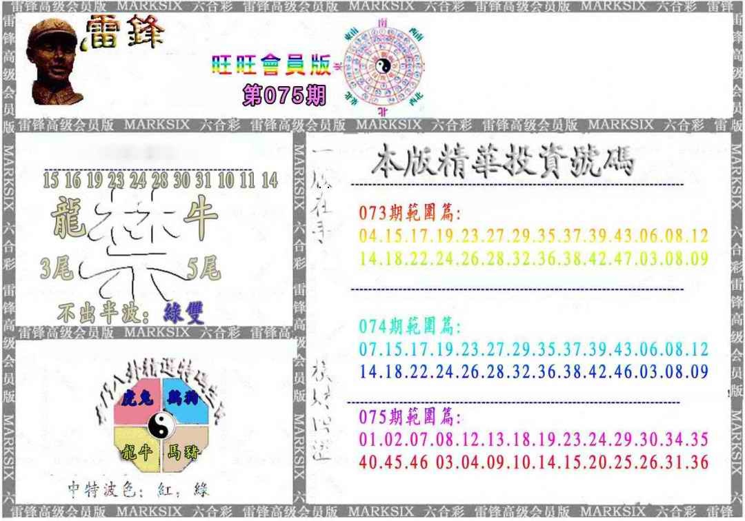 年年旺旺